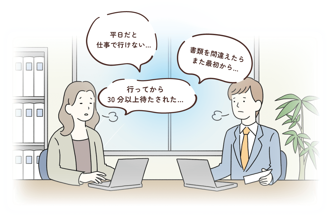 こんな経験、ありませんか？